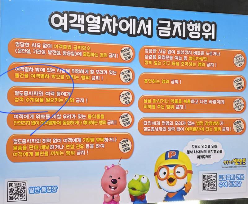 [잡담] 성적수치심→성적불쾌감 어디에 말하면 바꿔주지? | 인스티즈