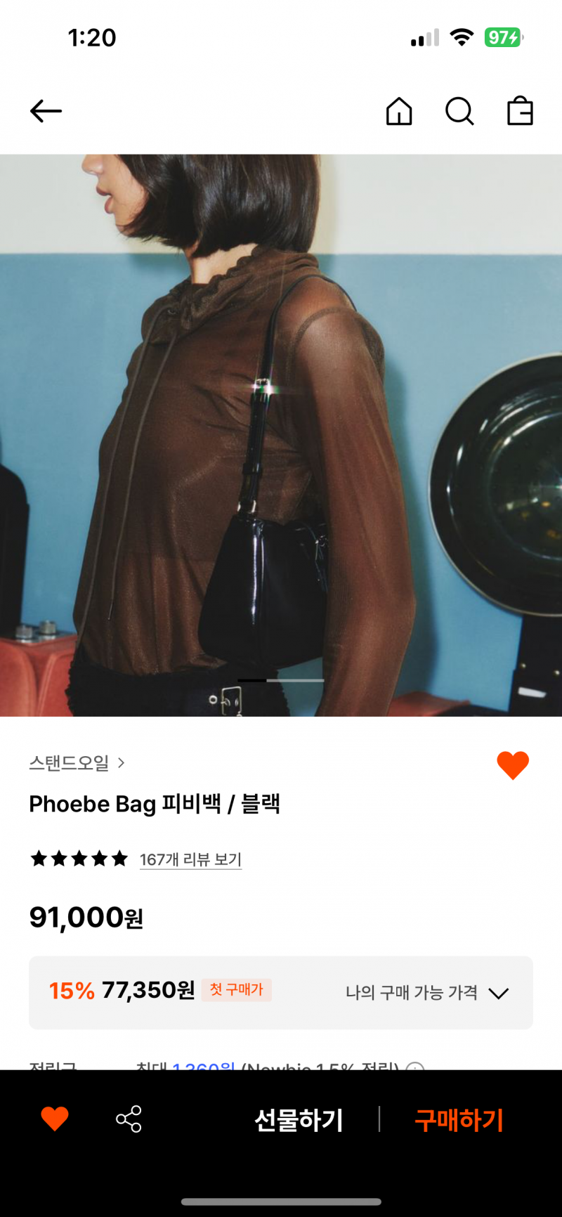 [잡담] 스탠드오일 이 가방 어때 별로야? | 인스티즈