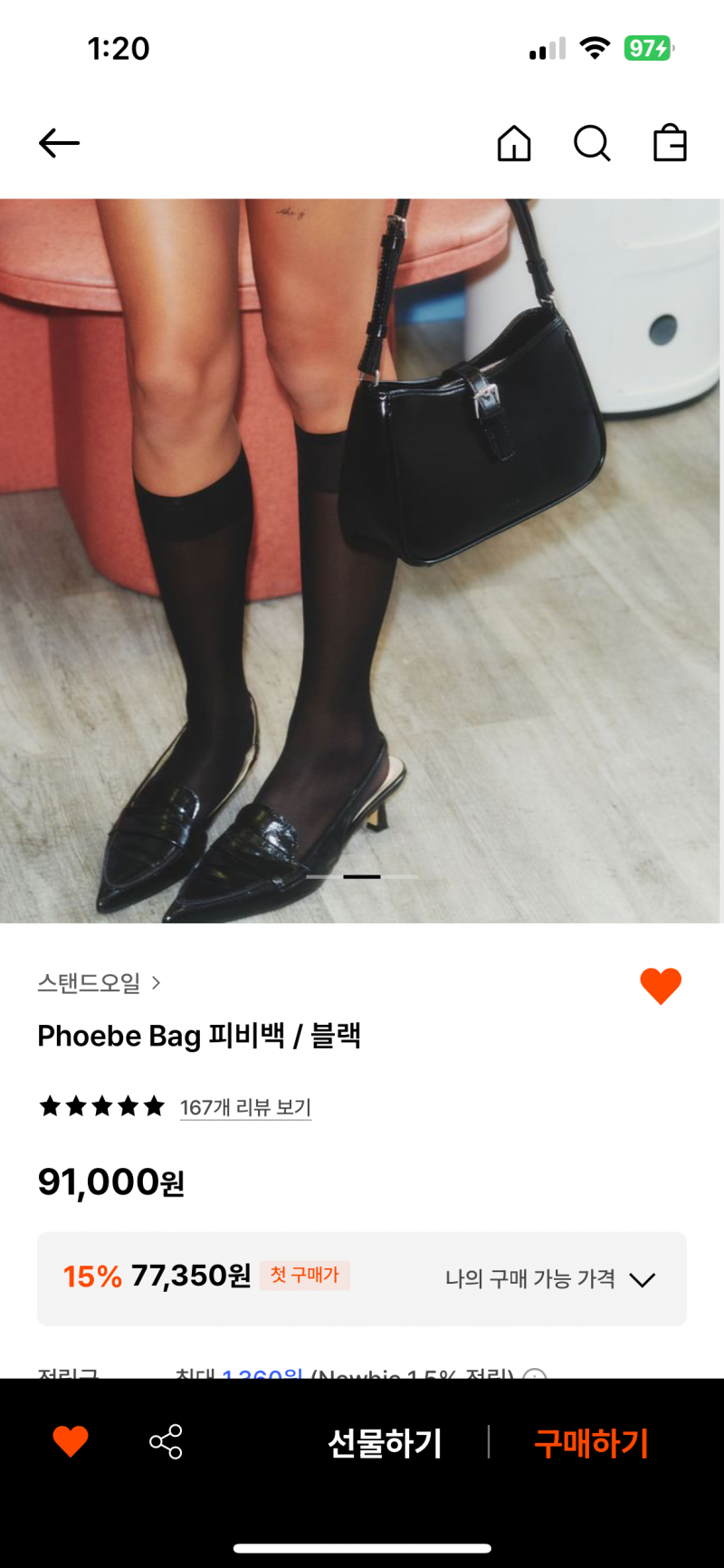 [잡담] 스탠드오일 이 가방 어때 별로야? | 인스티즈