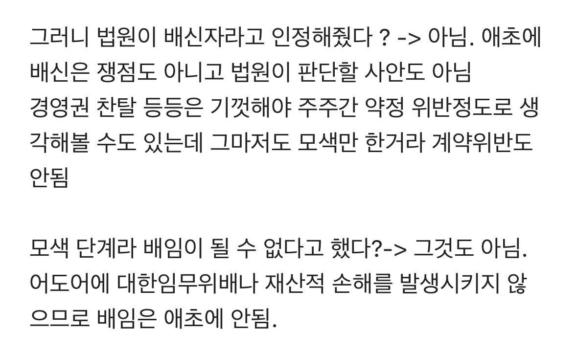 [정리글] 민희진 하이브 배임 건 태평양 블라인드 글 가져옴 | 인스티즈