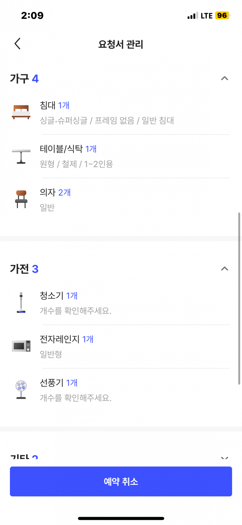 [잡담] 원룸 포장이사 이정도면 저렴한거야? | 인스티즈