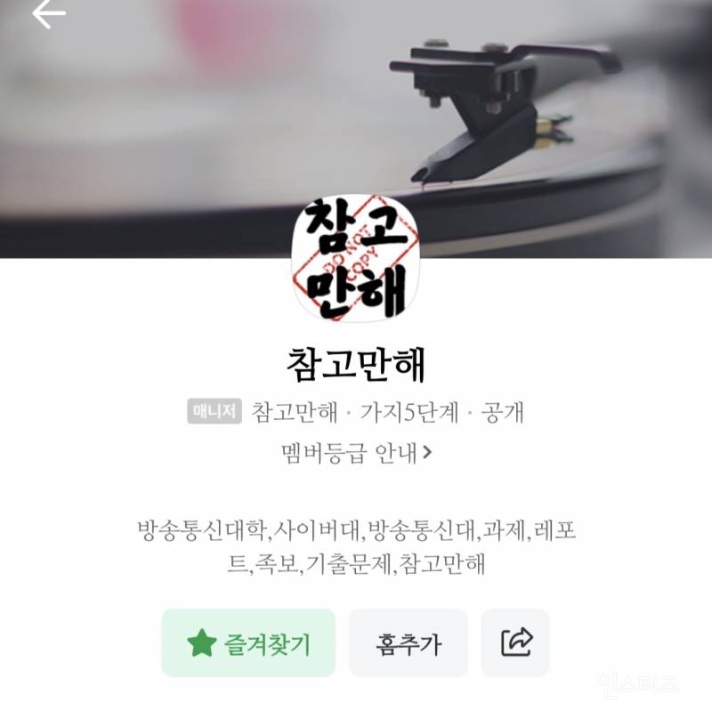 방송대 다니려는 분 들 계시다면 제 글 보시고 참고 하시면 됩니다. | 인스티즈