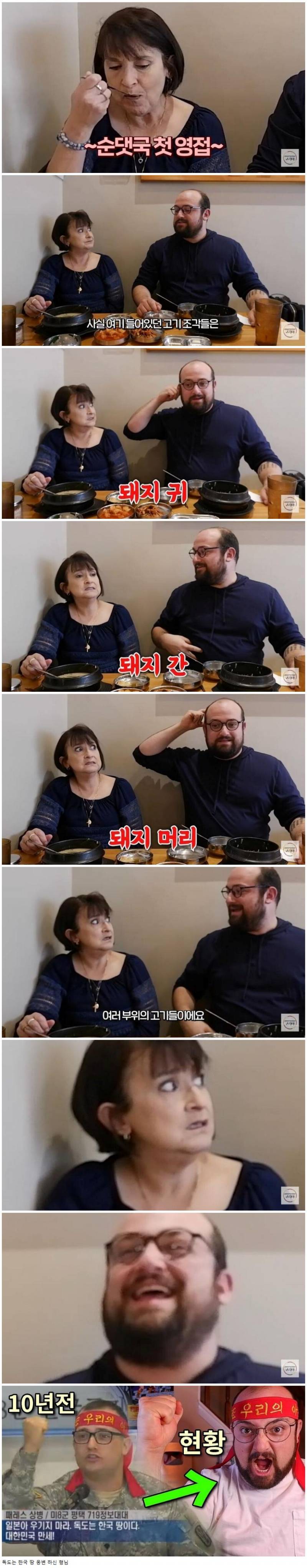 순대국밥의 진실을 마주하게 된 미국엄마.jpg | 인스티즈