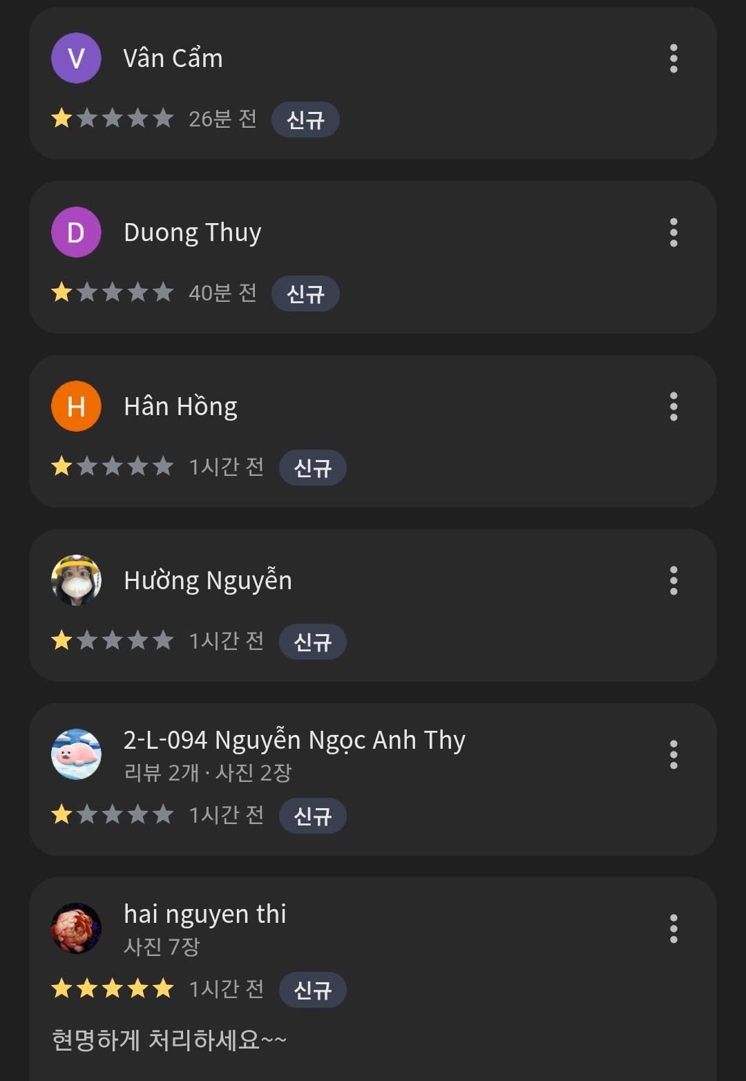 [정보/소식] 실시간 별점테러 당하는 중인 한국기업 | 인스티즈