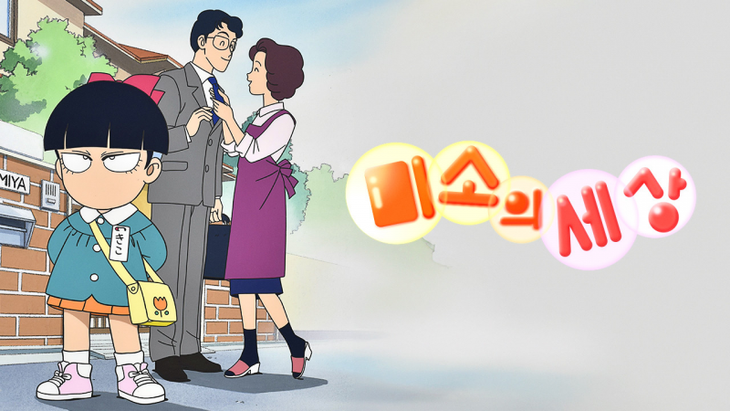 이 중에 아는 애니 몇개나 있음? | 인스티즈