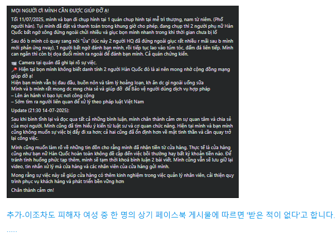 현재 난리 난 베트남 포토이즘 사건..JPG | 인스티즈