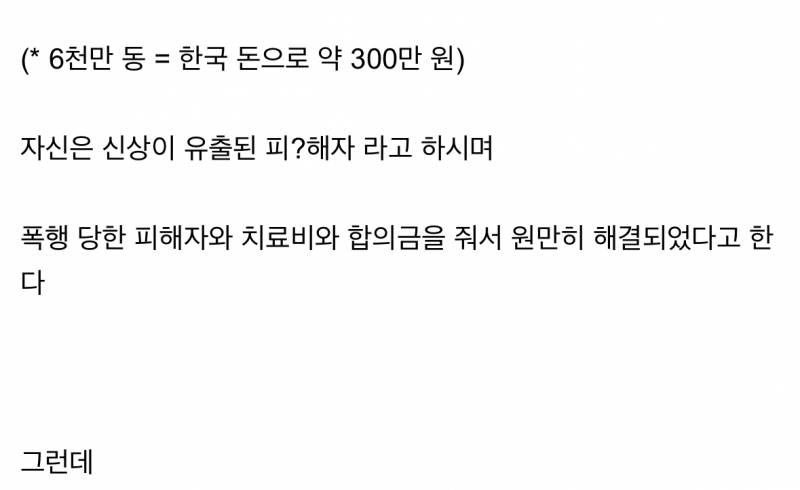 현재 난리 난 베트남 포토이즘 사건..JPG | 인스티즈