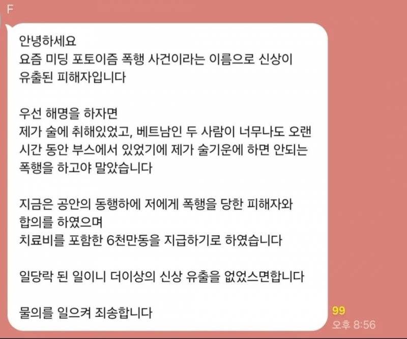 현재 난리 난 베트남 포토이즘 사건..JPG | 인스티즈