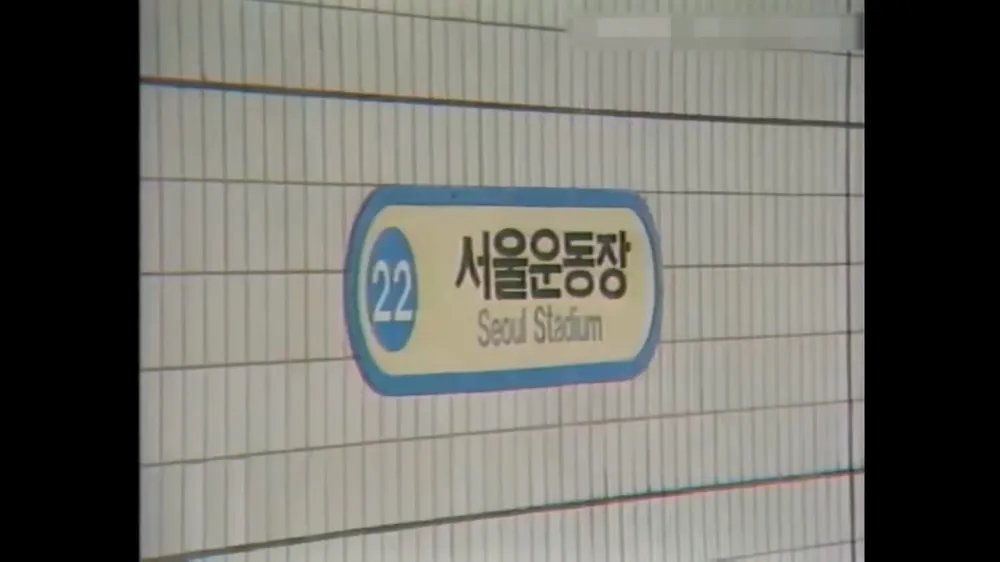 [잡담] 수도권 지하철역중에 가장 이름 긴 역이랭 | 인스티즈