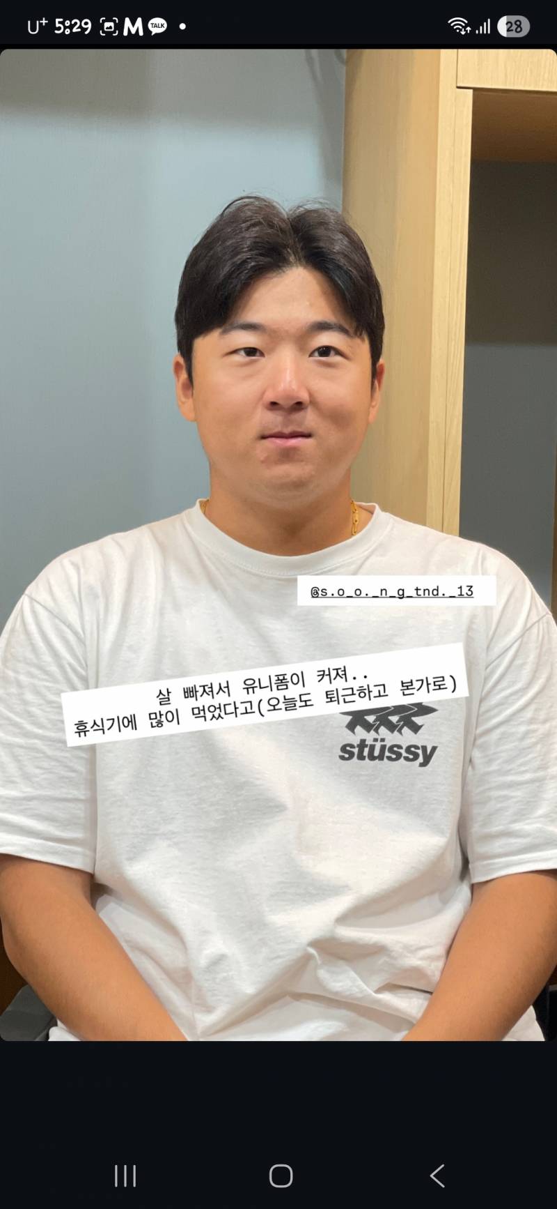 [잡담] 신기자 님 인스에 올라온 문보경 ,송승기 | 인스티즈
