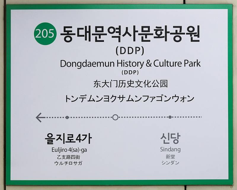[잡담] 수도권 지하철역중에 가장 이름 긴 역이랭 | 인스티즈