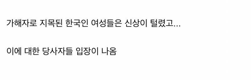 현재 난리 난 베트남 포토이즘 사건..JPG | 인스티즈