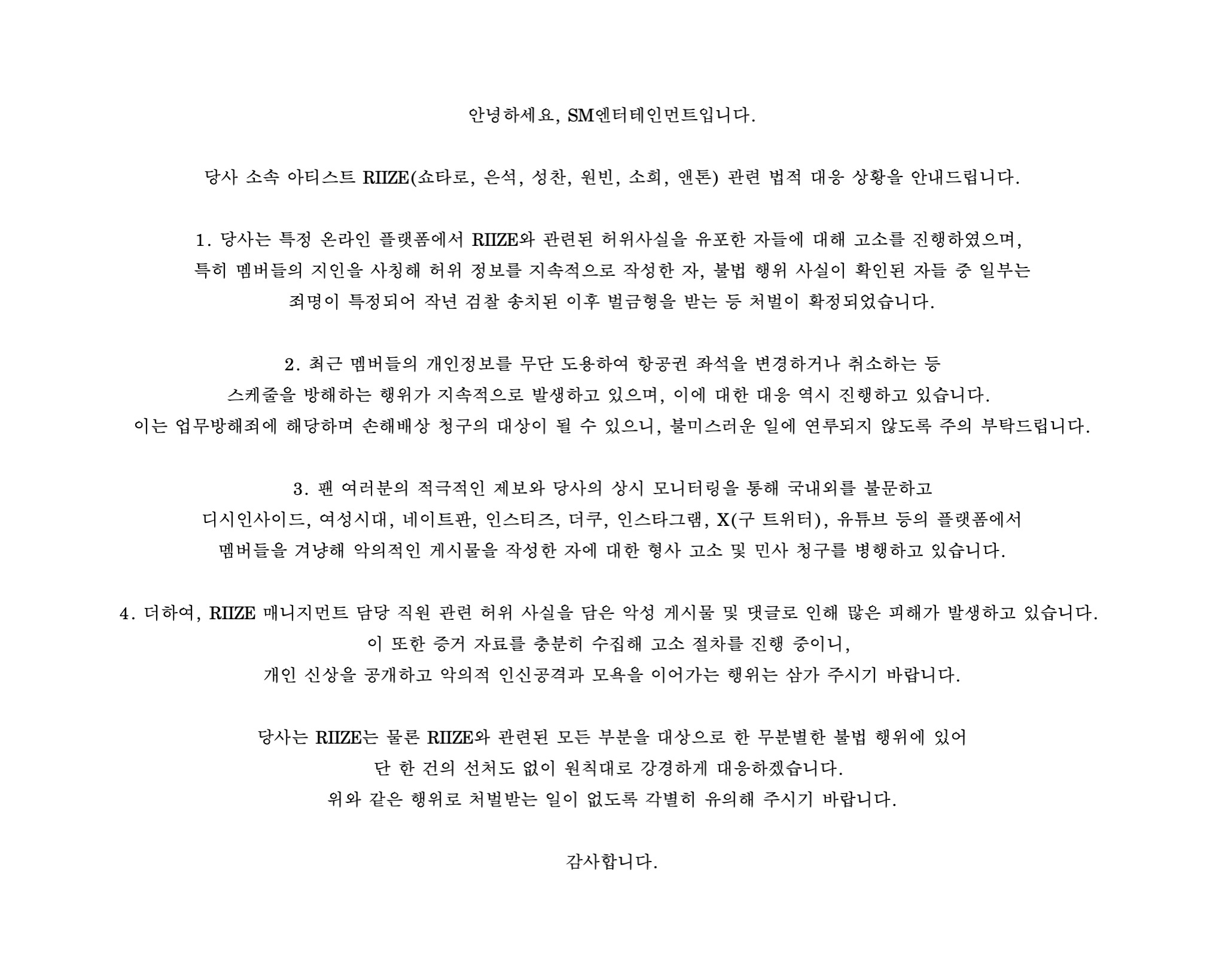 [잡담] 헐 라이즈 고소 현황 뜸 | 인스티즈