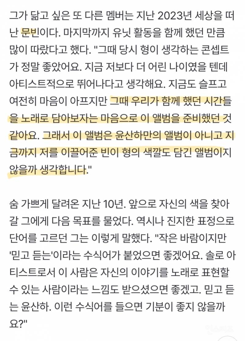 1년 전 차은우 따라잡겠다던 남돌 근황.jpg | 인스티즈
