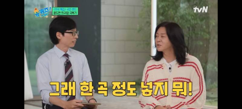 윤도현이 듣고 별로여서 대충 녹음 했다는 노래 | 인스티즈
