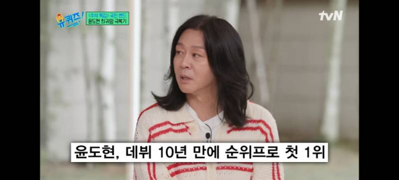 윤도현이 듣고 별로여서 대충 녹음 했다는 노래 | 인스티즈