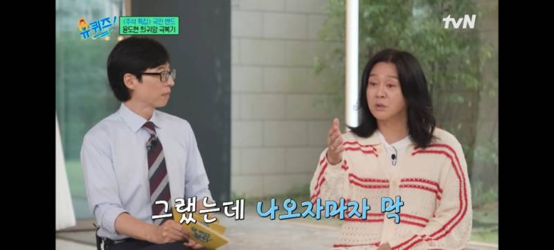 윤도현이 듣고 별로여서 대충 녹음 했다는 노래 | 인스티즈