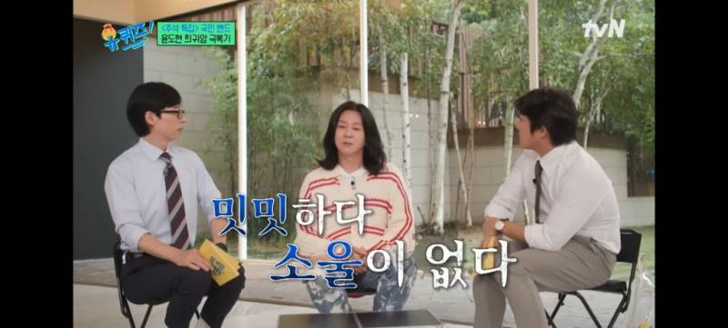 윤도현이 듣고 별로여서 대충 녹음 했다는 노래 | 인스티즈