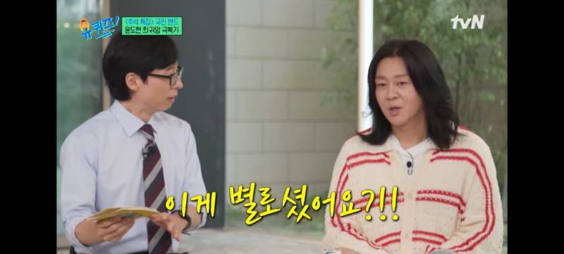 윤도현이 듣고 별로여서 대충 녹음 했다는 노래 | 인스티즈
