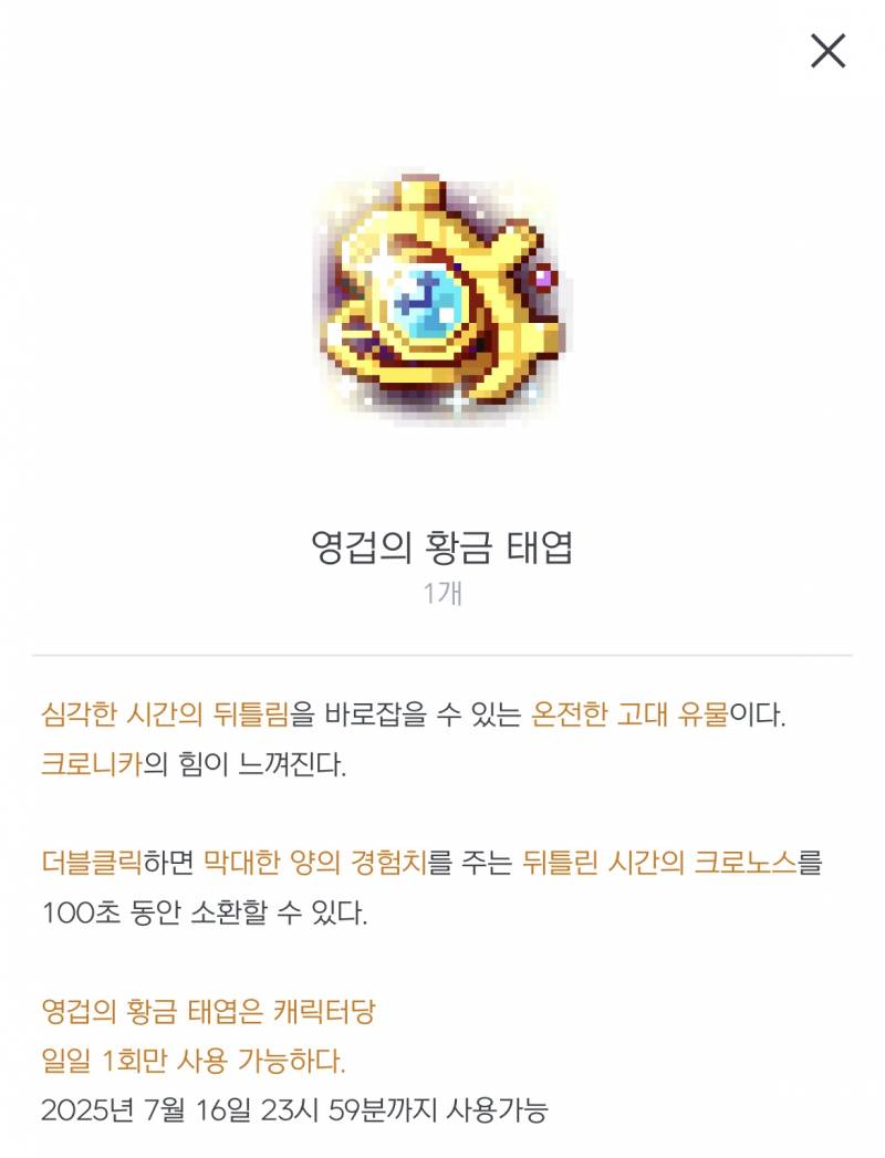 [잡담] 영겁태엽 챌섭 도원경 올 동안 하나도 안뜨더니 | 인스티즈