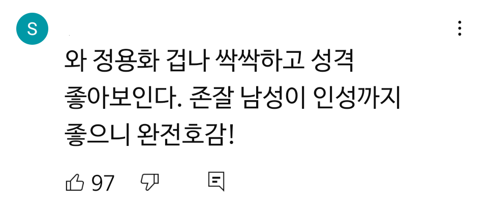 술자리 매너 좋다고 반응 좋은 성시경 먹을텐데 게스트 | 인스티즈