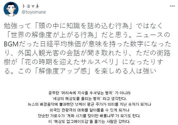 공부를 해야하는 이유.resolution | 인스티즈