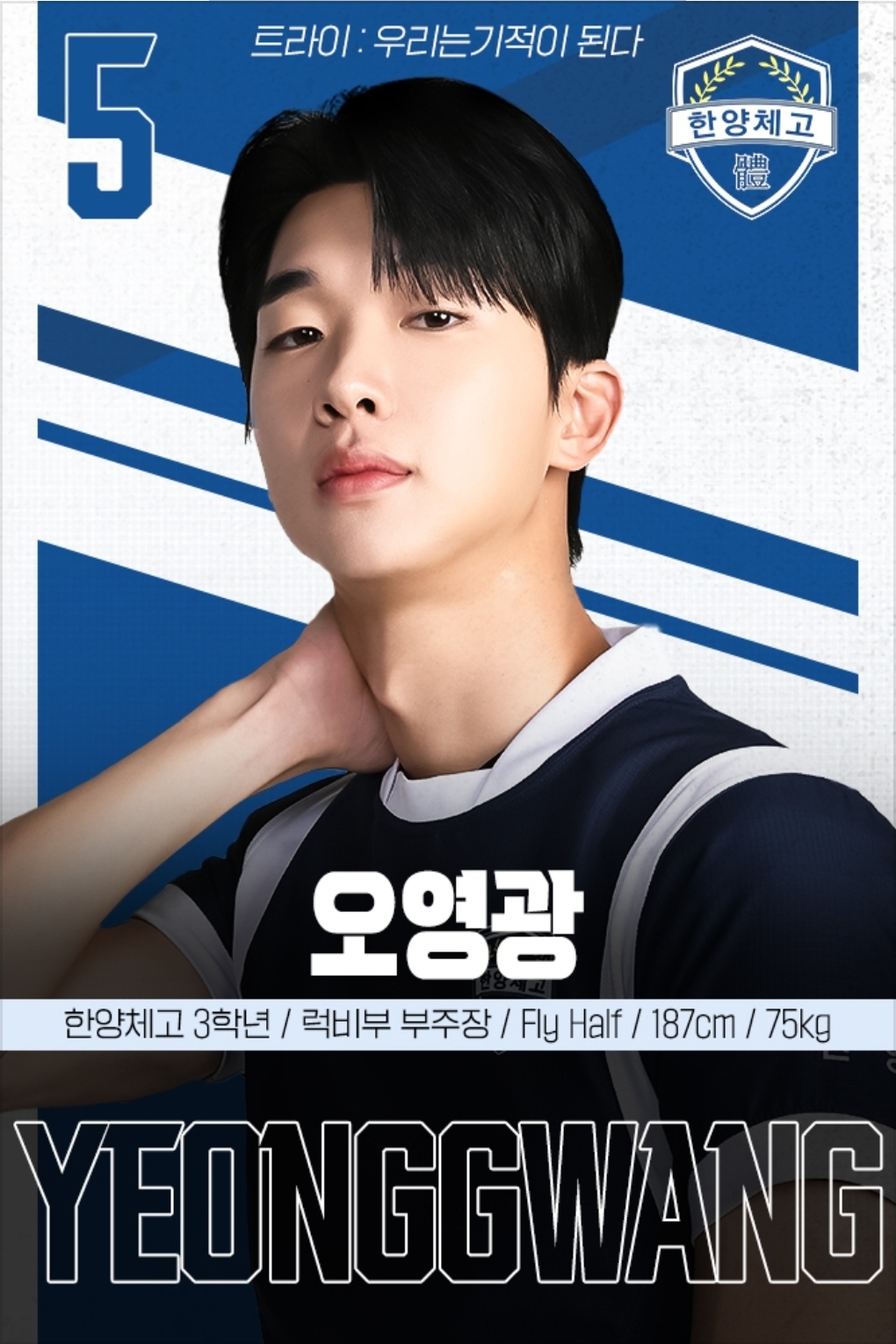 [정보/소식] 트라이 등장인물 소개&인물관계도 | 인스티즈