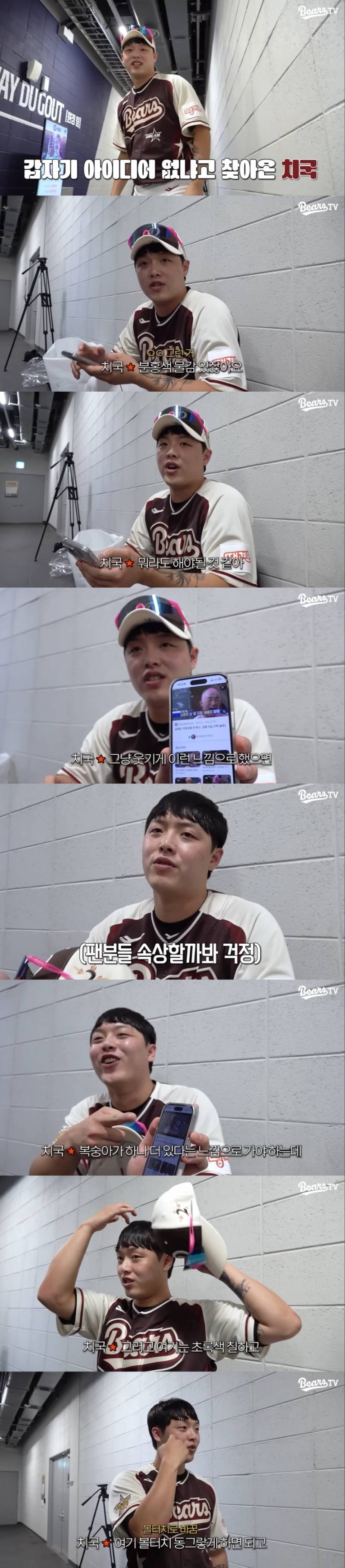 [잡담] 솔직히 박치국 | 인스티즈