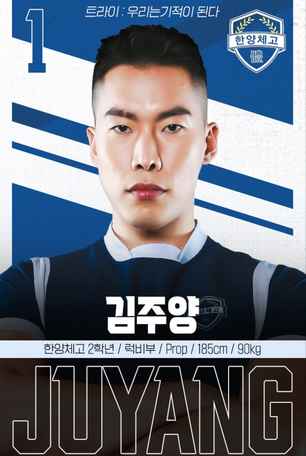 [정보/소식] 트라이 등장인물 소개&인물관계도 | 인스티즈