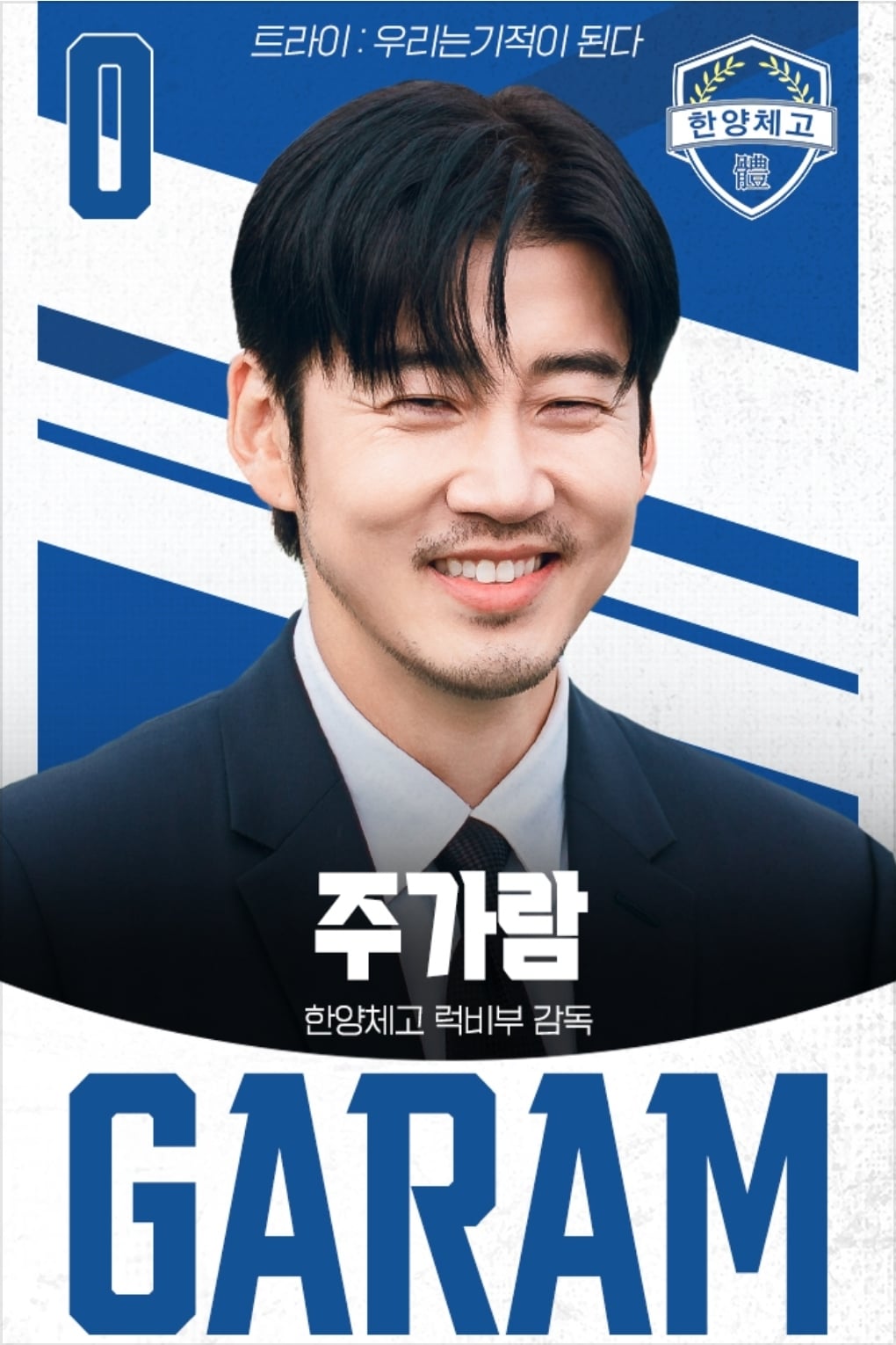 [정보/소식] 트라이 등장인물 소개&인물관계도 | 인스티즈