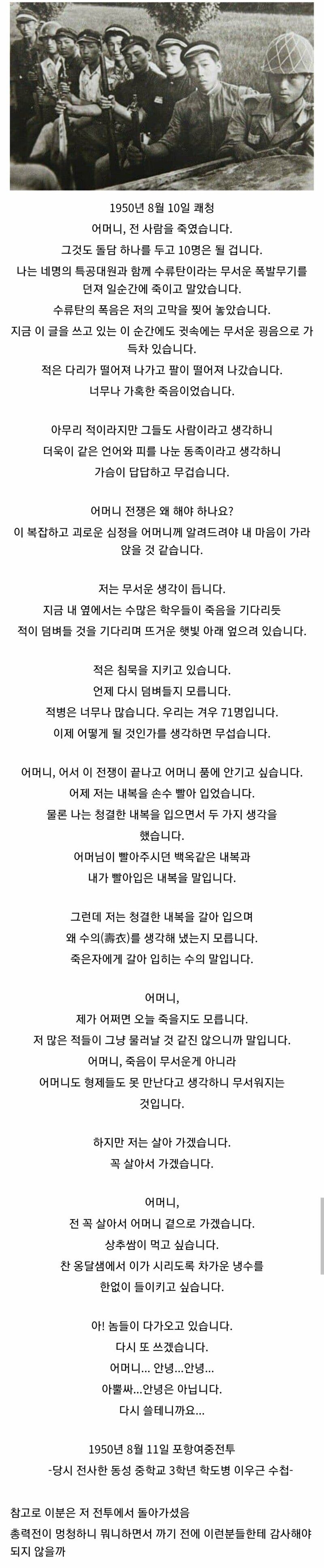 어머니, 전 사람을 죽였습니다 | 인스티즈