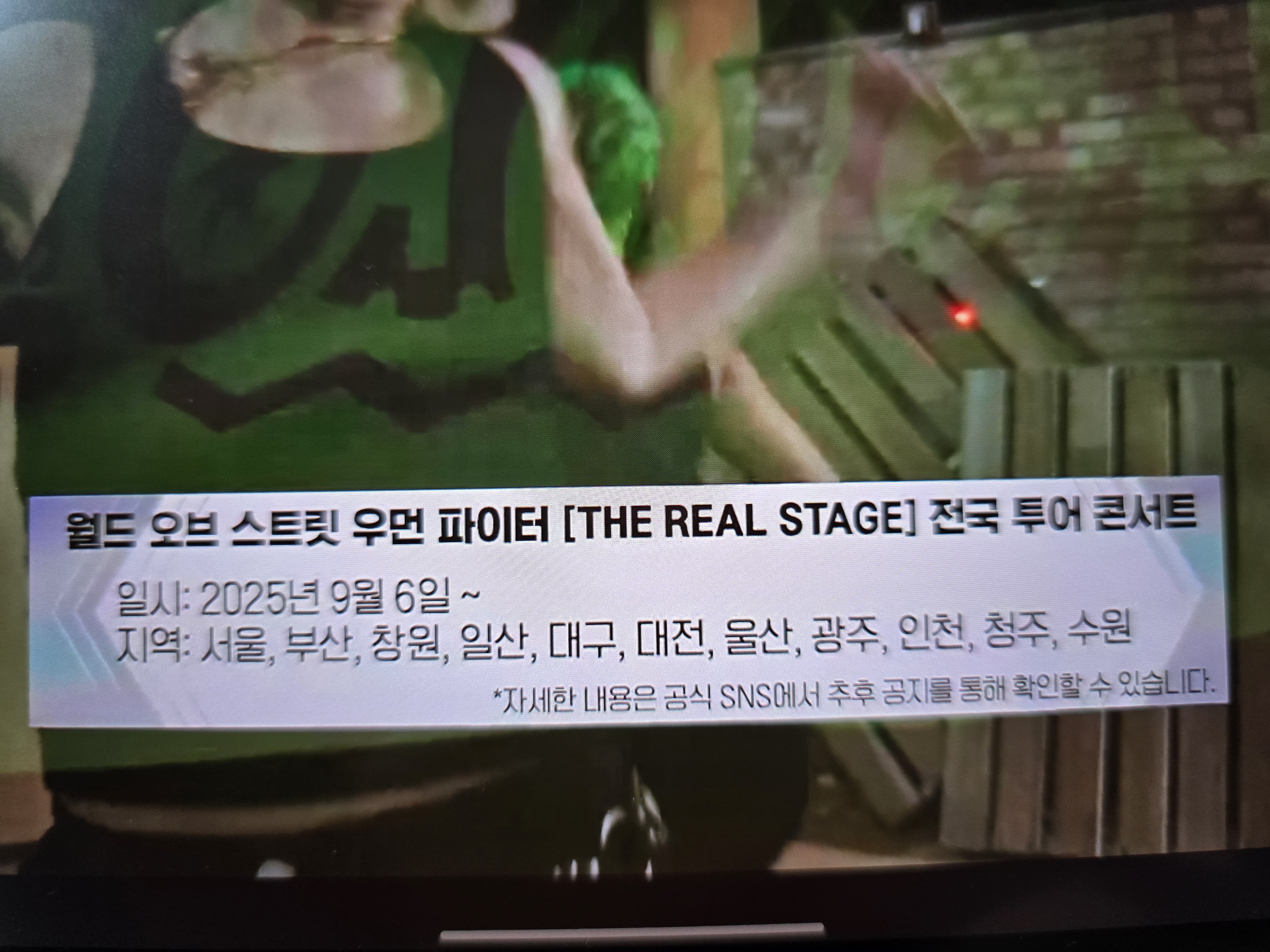 [잡담] 스우파 전국투어 뜬거 | 인스티즈