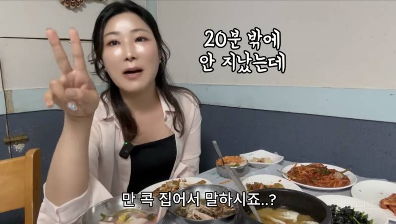 2인분 주문한 1인 손님에게 20분만에 나가라고 호통치는 여수 백반 맛집 | 인스티즈