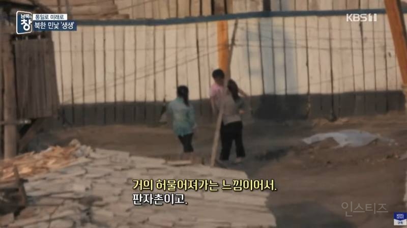 망원렌즈로 촬영한 북한 판자집 | 인스티즈