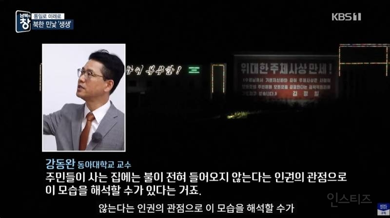 망원렌즈로 촬영한 북한 판자집 | 인스티즈