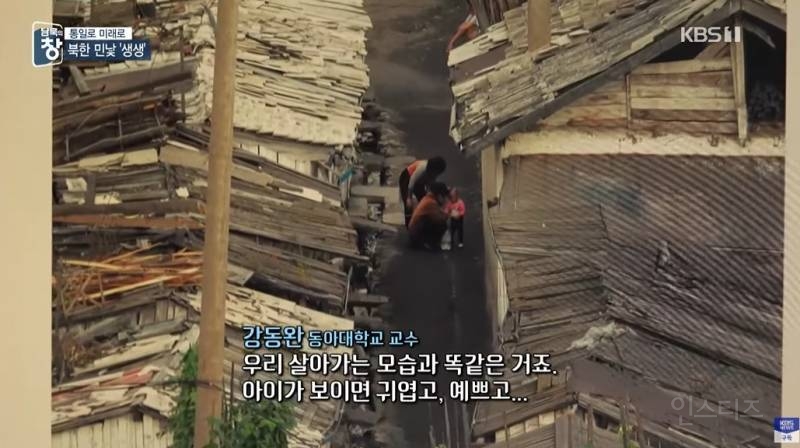 망원렌즈로 촬영한 북한 판자집 | 인스티즈