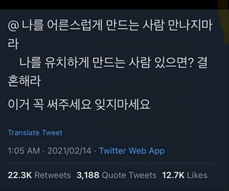 [잡담] 사랑 이거 맞아? | 인스티즈
