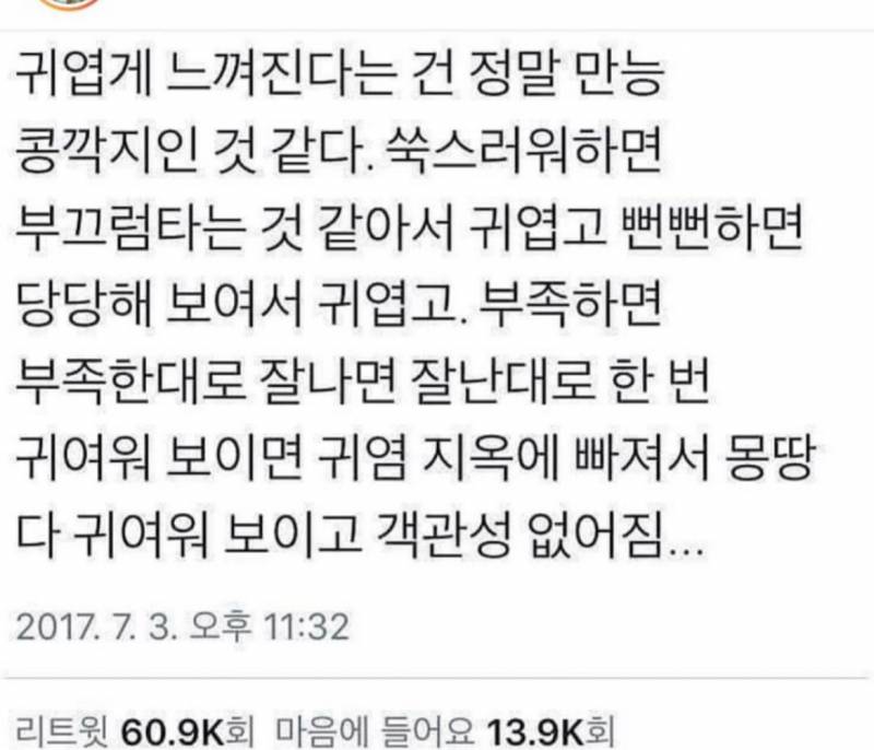 [잡담] 사랑 이거 맞아? | 인스티즈