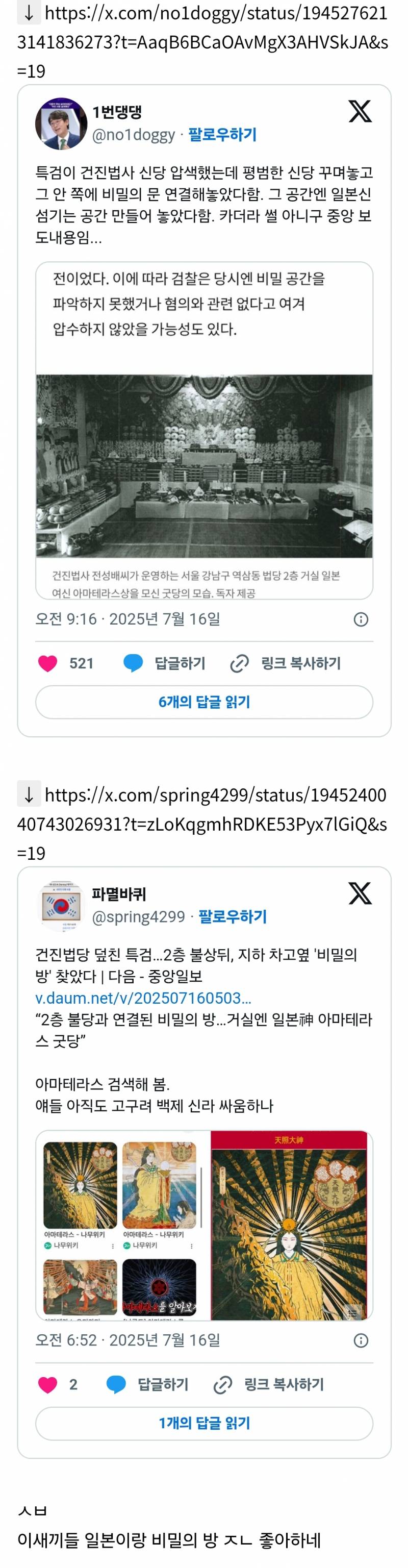 각시탈 마렵다는 오늘 나온 중앙일보 기사.. | 인스티즈