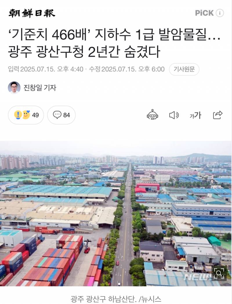 [잡담] 광주 광산구 멸망… | 인스티즈