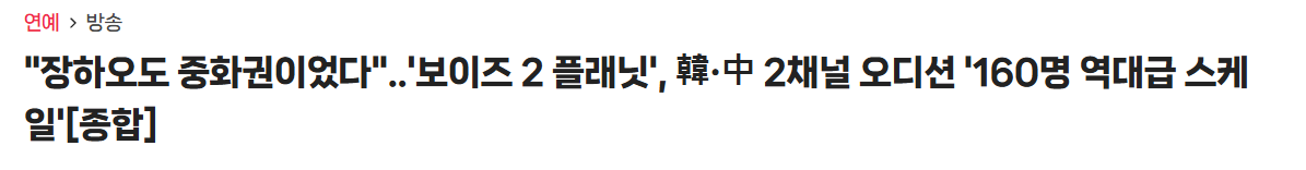 [잡담] 장하오때매 보플C가 나온듯?? | 인스티즈