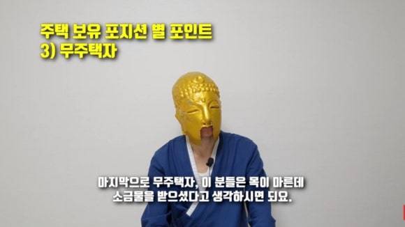 뭉칫돈 들고 서울 아파트에 올라타는 사람들 | 인스티즈