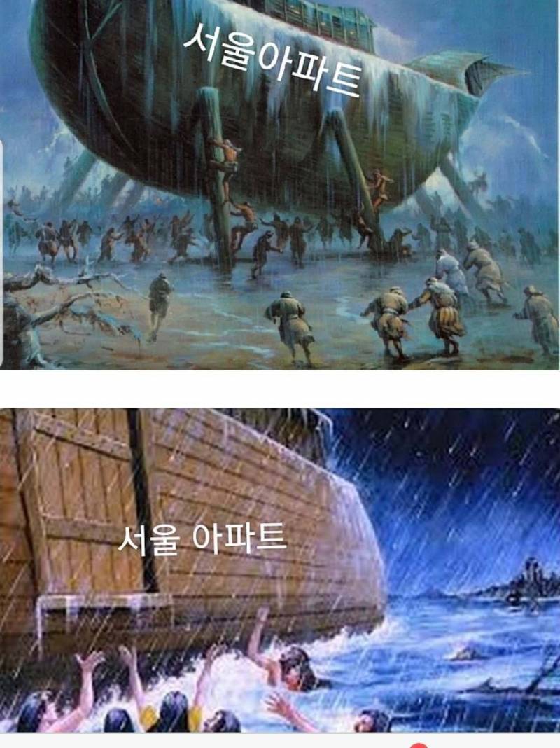 뭉칫돈 들고 서울 아파트에 올라타는 사람들 | 인스티즈
