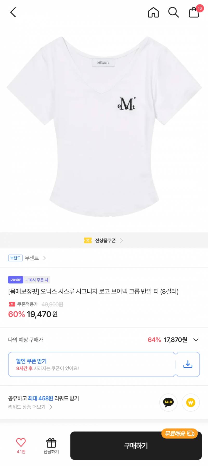 [잡담] 스트레이트 체형 기본 반팔 둘중 뭘로 살까? 1111 2222 | 인스티즈