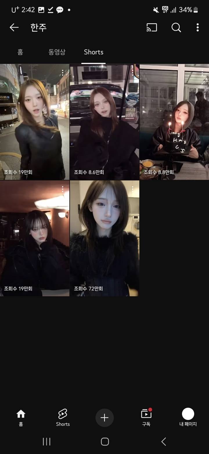 [잡담] 이 여장하는 유튜버 있자나 | 인스티즈