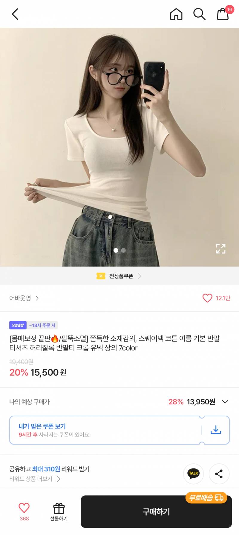[잡담] 스트레이트 체형 기본 반팔 둘중 뭘로 살까? 1111 2222 | 인스티즈