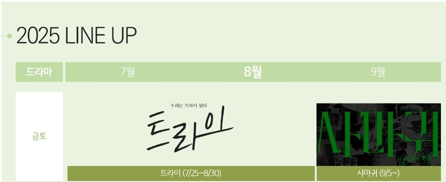 [잡담] 스브스 드라마 트라이 후속 사마귀 | 인스티즈