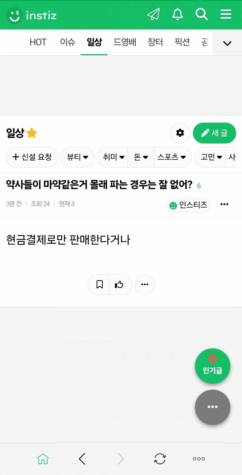 [잡담] 아까 인티에 의미심장한 글 봤음 | 인스티즈