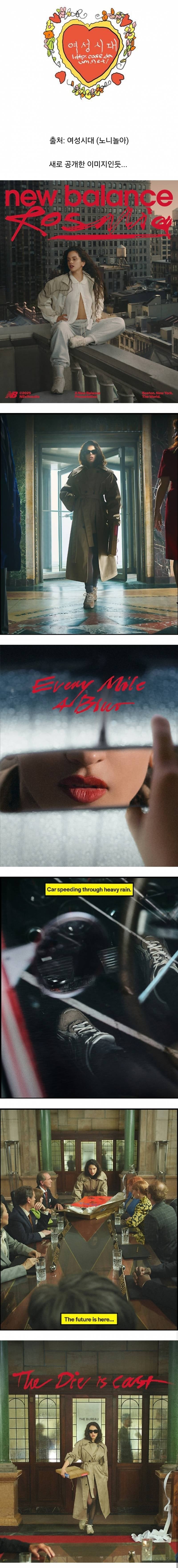 뉴발란스 새로운 앰버서더 로살리아 화보 공개 | 인스티즈