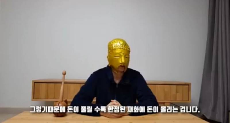 화폐가치 하락에 굴복하지 않는 부동산 | 인스티즈